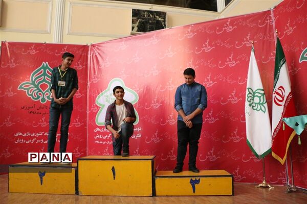 دومین دوره المپیاد کشوری بازی های فکری سرگرمی دانش‌آموزان پسر در شیراز