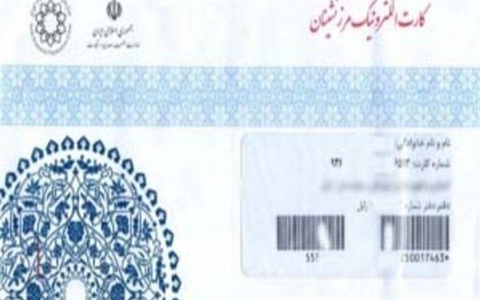 5000کارت پیله وری در مناطق مرزی آذربایجان غربی فعال است