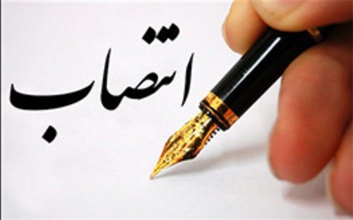 سرپرست اداره‌کل نوسازی مدارس استان ایلام منصوب شد