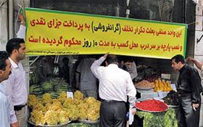 616فقره پرونده گرانفروشی در آذربایجان غربی رسیدگی شد