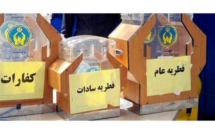 جمع آوری بیش از ۳۵۰ میلیون تومان زکات منطقه یک یاسوج