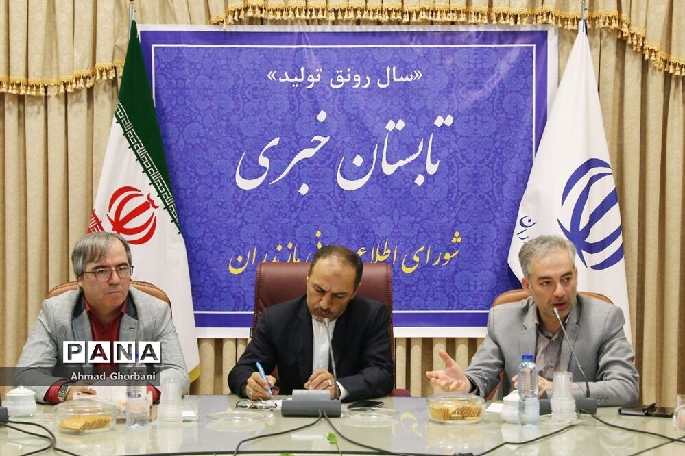 نشست خبری رئیس نمایندگی وزارت امورخارجه در مازندران