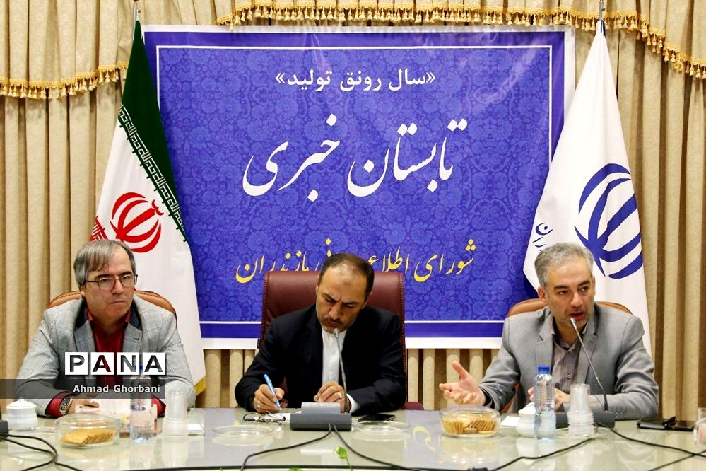 نشست خبری رئیس نمایندگی وزارت امورخارجه در مازندران