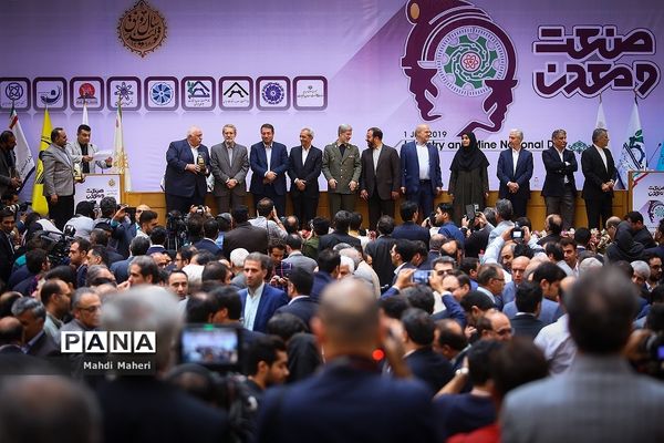 روز ملی صنعت و معدن