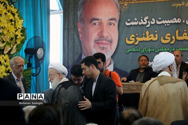 مراسم ختم مرتضی صفاری نطنزی