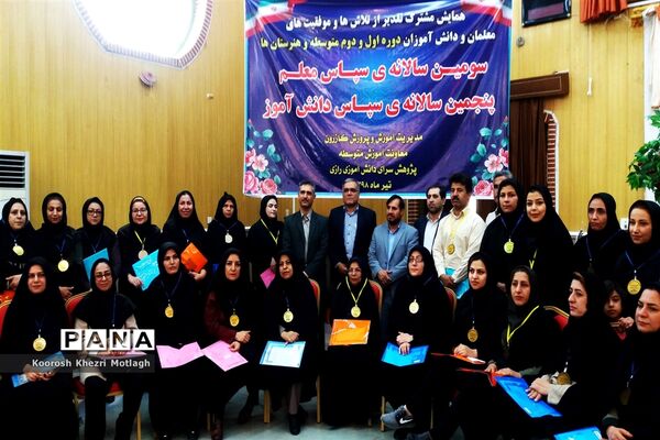 تجلیل از دانش آموزان و دبیران منتخب جشنواره‌ها و مسابقات علمی - پژوهشی در کازرون