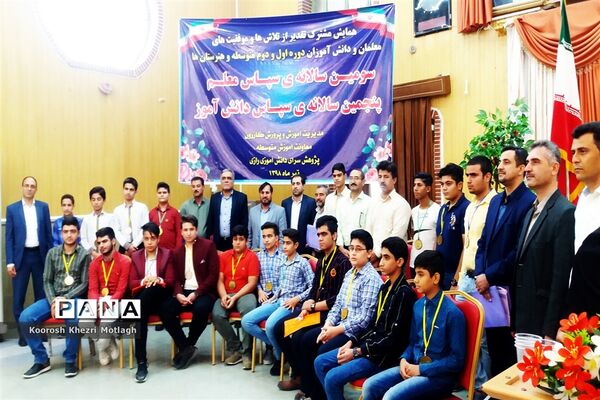 تجلیل از دانش آموزان و دبیران منتخب جشنواره‌ها و مسابقات علمی - پژوهشی در کازرون