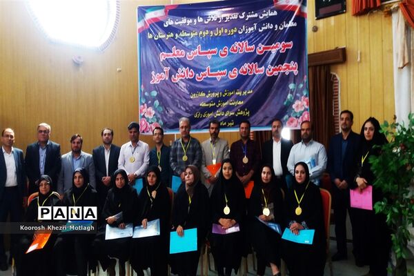 تجلیل از دانش آموزان و دبیران منتخب جشنواره‌ها و مسابقات علمی - پژوهشی در کازرون