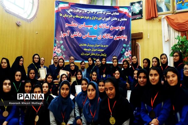 تجلیل از دانش آموزان و دبیران منتخب جشنواره‌ها و مسابقات علمی - پژوهشی در کازرون