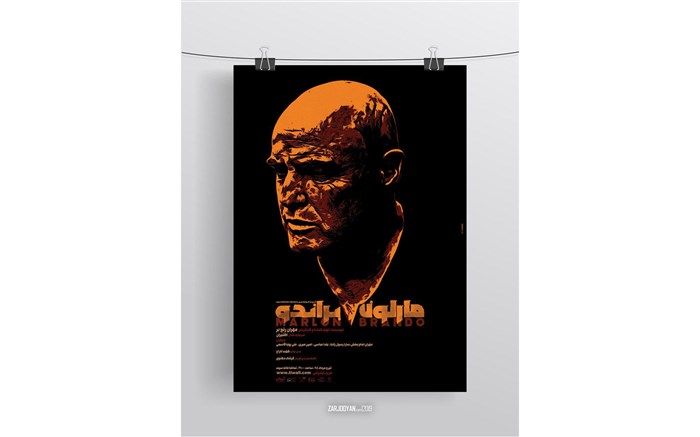 انتشار پوستر «مارلون براندو»