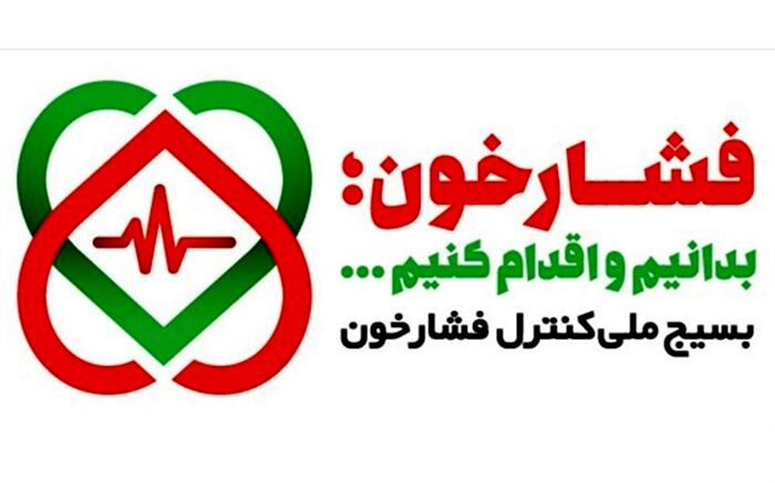 فشار ها کنترل شدند