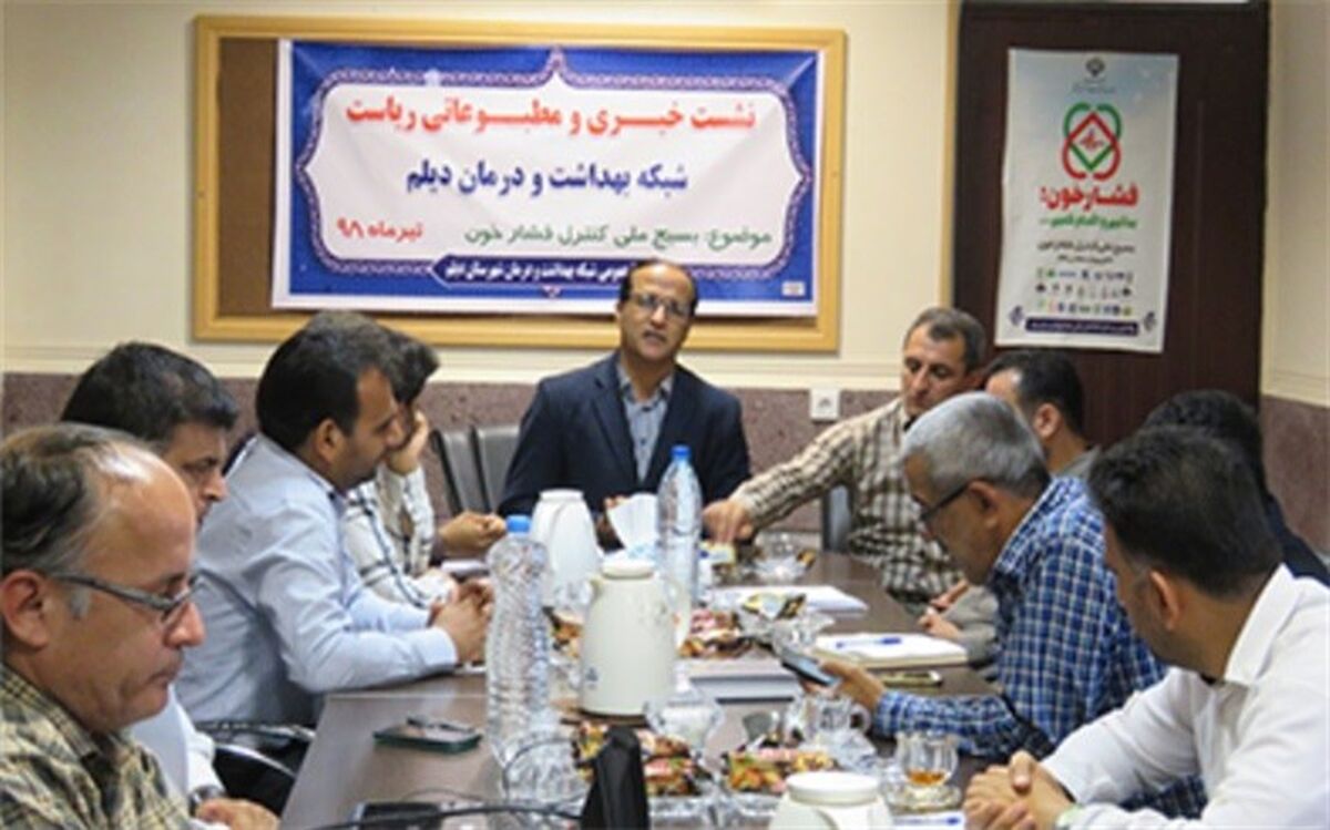 مشارکت بیش از 50 درصدی مردم دیلم در طرح ملی فشارخون
