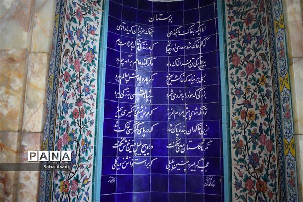 آرامگاه سلطان سخن