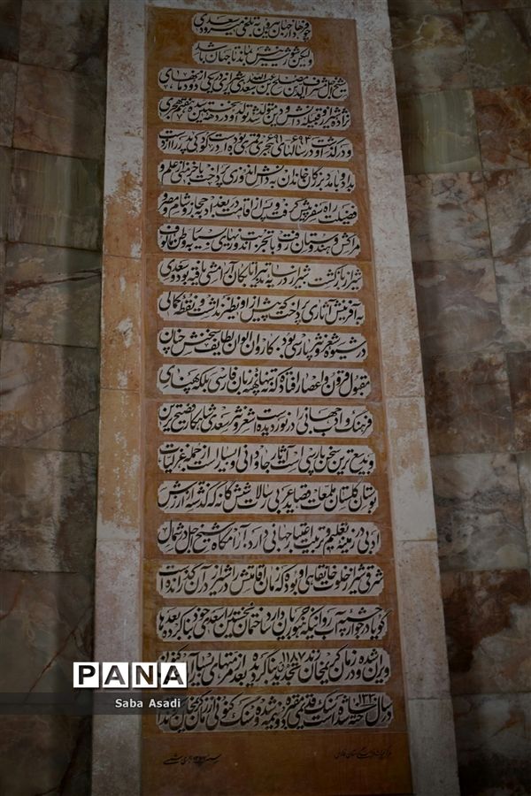 آرامگاه سلطان سخن