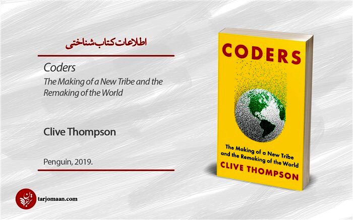 سیلیکون‌ولی: درۀ مردان درون‌گرا