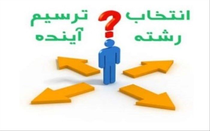 علوم‌تجربی انتخاب اول دانش‌آموزان