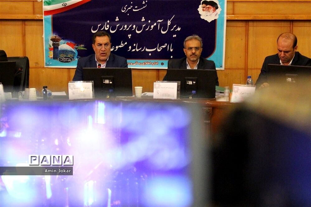 نشست خبری مدیرکل آموزش و پرورش فارس با اصحاب رسانه