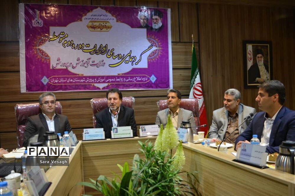 نشست روسای ادارات دوره دوم متوسطه کل کشور در سالن همایش اردوگاه شهید منتظری شهریار