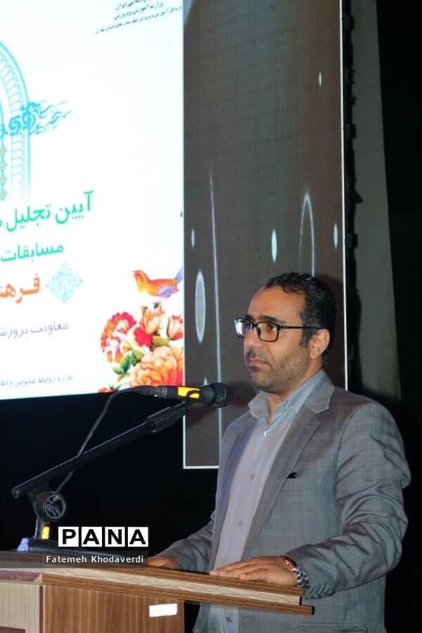 آیین تجلیل از برگزیدگان سی و هفتمین دوره مسابقات قرآن، عترت و نماز شهرستان‌های استان تهران