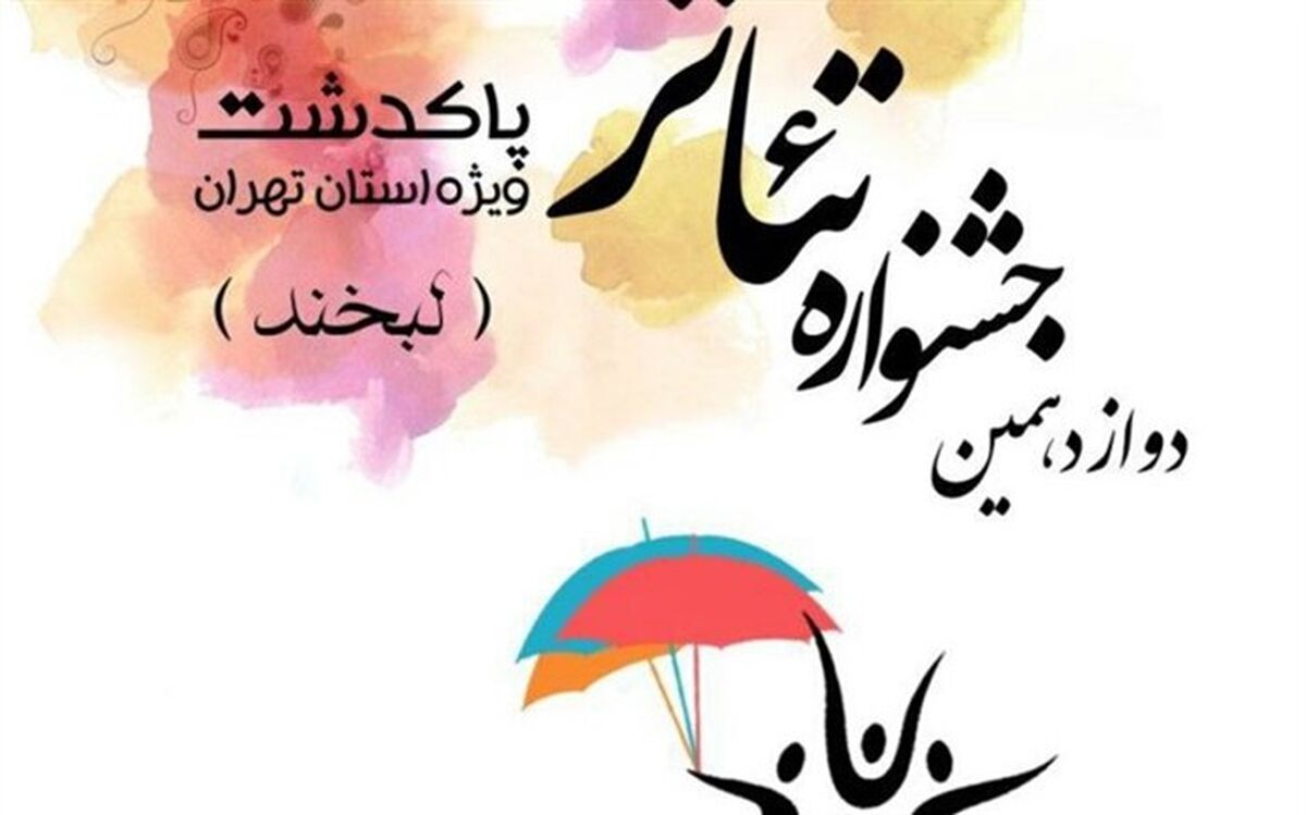 کارگردان نمایش «اندر احوالات جنگ های متقارن»:همه باید آستین بالا بزنند و در حوزۀ فرهنگ قدمی بردارند