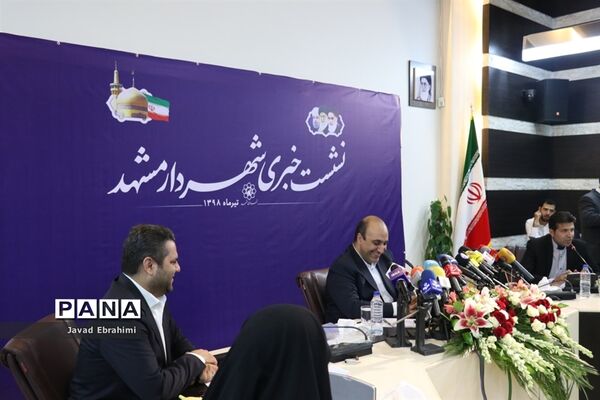 نشست خبری شهردار مشهد