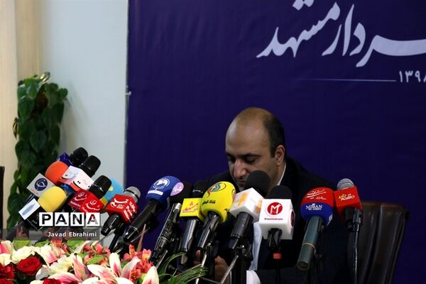 نشست خبری شهردار مشهد