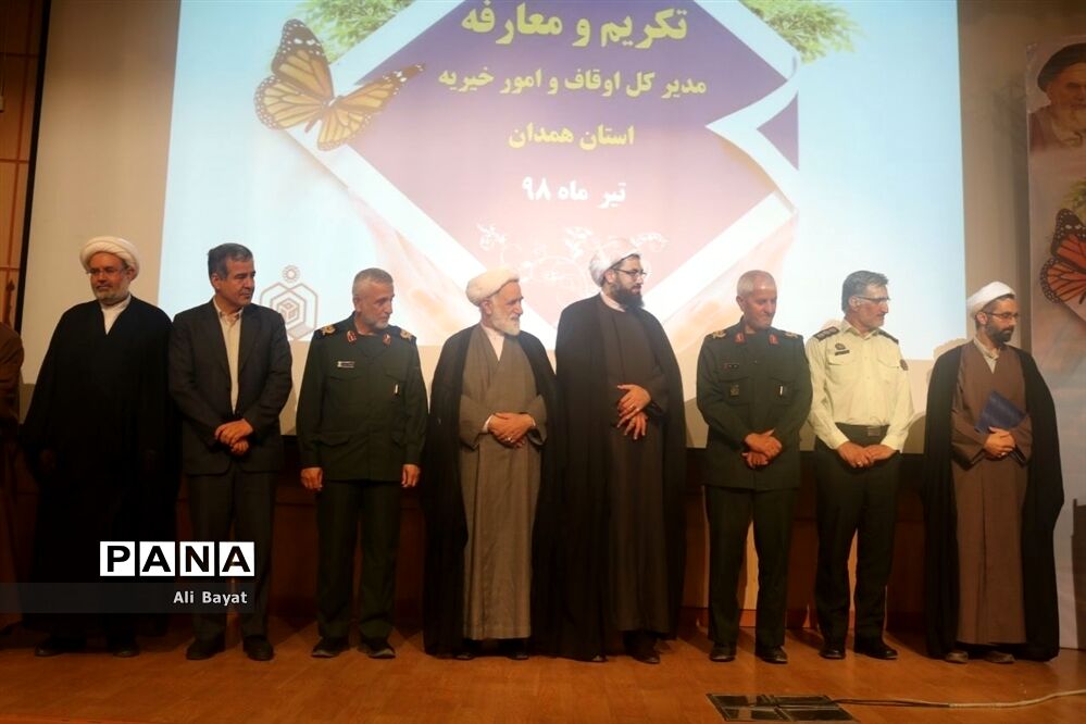 آیین تکریم و معارفه مدیرکل اوقاف و امور خیریه استان همدان