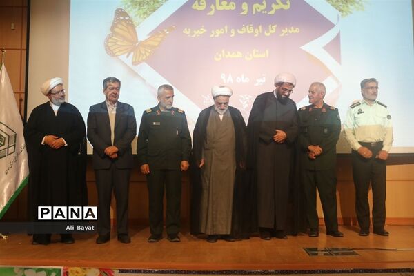 آیین تکریم و معارفه مدیرکل اوقاف و امور خیریه استان همدان
