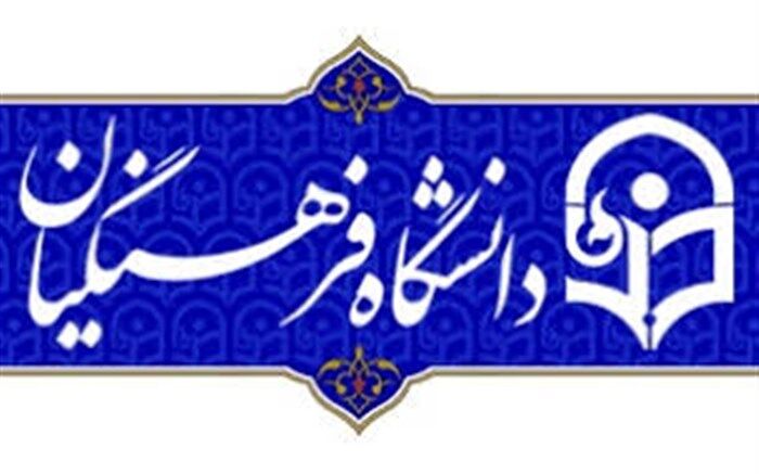 داود محمدی، نماینده مجلس: دانشگاه فرهنگیان در تولید علمی کشور نقش به‌سزایی دارد