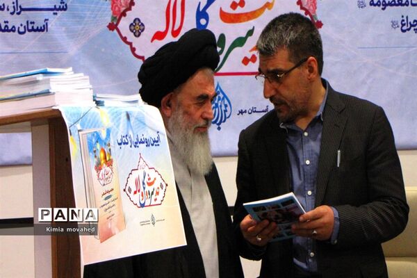همایش شعر خوانی «حدیث سرو و گل و لاله»
