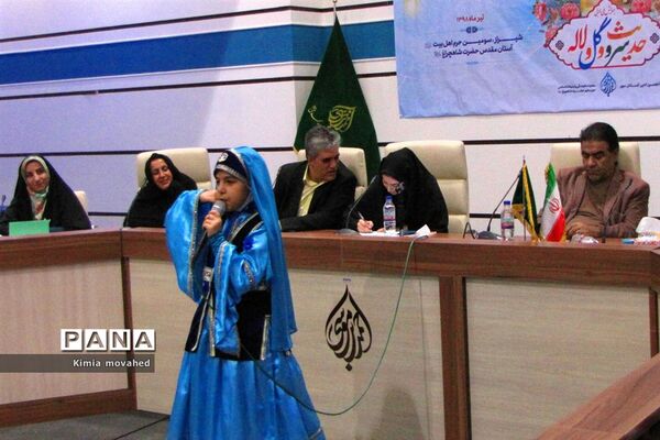 همایش شعر خوانی «حدیث سرو و گل و لاله»