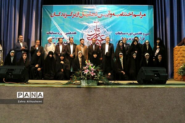 مراسم اختتامیه و تجلیل از برگزیدگان سی و هفتمین دوره مسابقات قرآن، عترت و نماز دانش‌آموزان شهر تهران