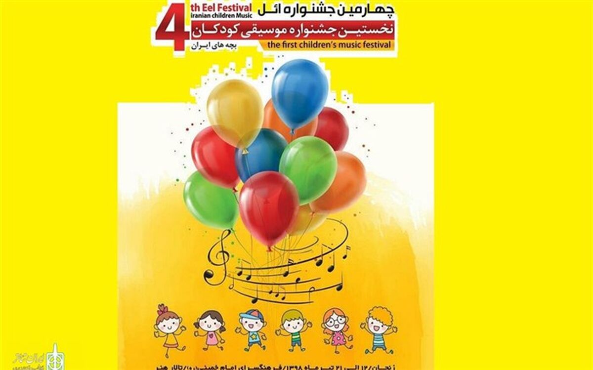 سه نمایش از همدان در جشنواره تئاتر کودک «ائل» اجرا می‌شود