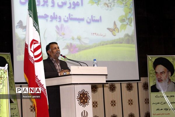 آیین تکریم و معارفه مدیرکل آموزش و پرورش سیستان و بلوچستان