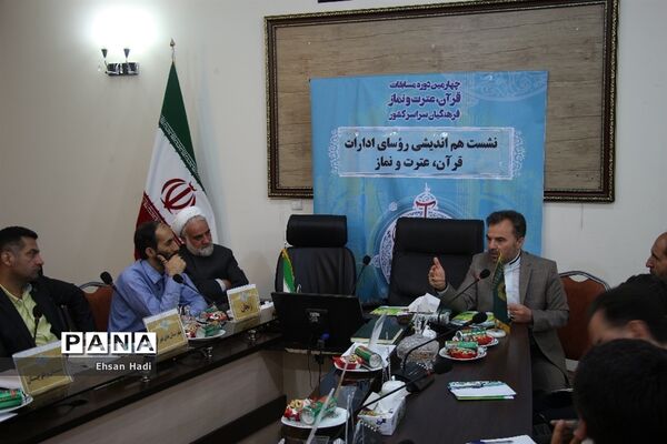 نشست مشترک اعضای‌ستاد عالی و ستاد اجرایی مسابقات قرآن و عترت و نماز فرهنگیان سراسر کشور