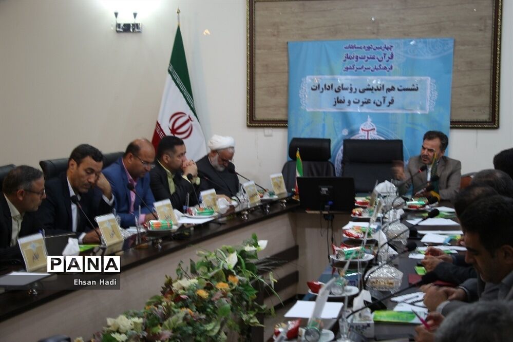 نشست مشترک اعضای‌ستاد عالی و ستاد اجرایی مسابقات قرآن و عترت و نماز فرهنگیان سراسر کشور