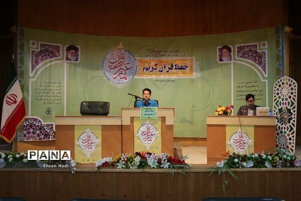 چهارمین دوره مسابقات قرآن، عترت و نماز فرهنگیان سراسر کشور