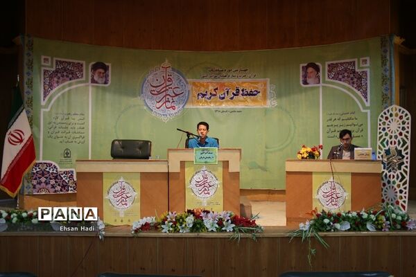 چهارمین دوره مسابقات قرآن، عترت و نماز فرهنگیان سراسر کشور