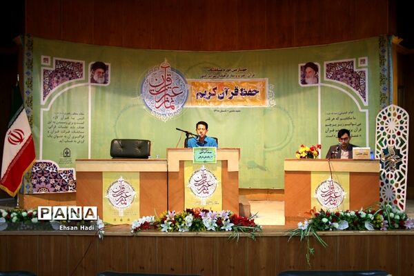 چهارمین دوره مسابقات قرآن، عترت و نماز فرهنگیان سراسر کشور