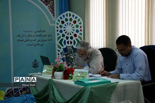 چهارمین دوره مسابقات قرآن، عترت و نماز فرهنگیان سراسر کشور