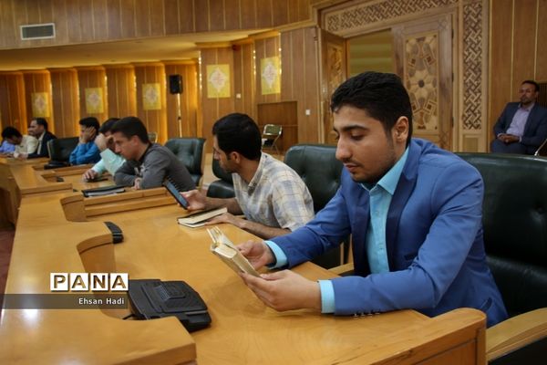 چهارمین دوره مسابقات قرآن، عترت و نماز فرهنگیان سراسر کشور