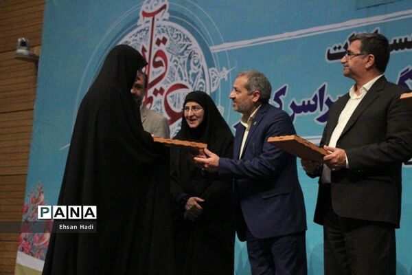 آیین اختتامیه چهارمین‌ دوره مسابقات قرآن؛ عترت و نماز فرهنگیان سراسر کشور