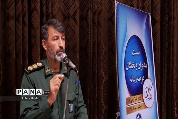 نشست مدیران و نخبگان  بسیج رسانه استان بوشهر