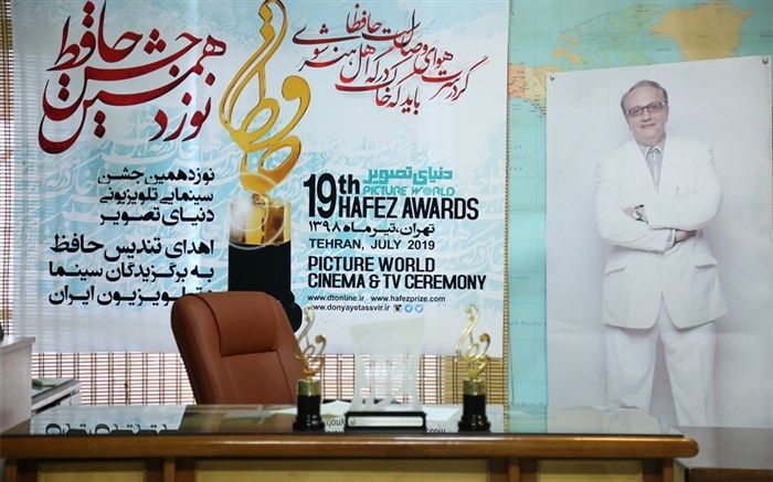 نامزدهای بخش تلویزیون نوزدهمین جشن حافظ معرفی شدند