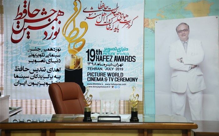 نامزدهای بخش تلویزیون نوزدهمین جشن حافظ معرفی شدند