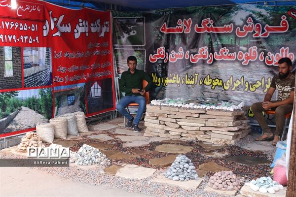 بیست و یکمین نمایشگاه بین المللی صنعت ساختمان در شیراز