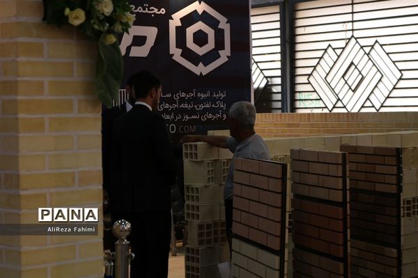 بیست و یکمین نمایشگاه بین المللی صنعت ساختمان در شیراز