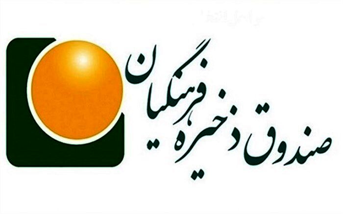 مدیرکل آموزش وپرورش فارس: ۸۵ درصد فرهنگیان فارس عضو صندوق ذخیره هستند
