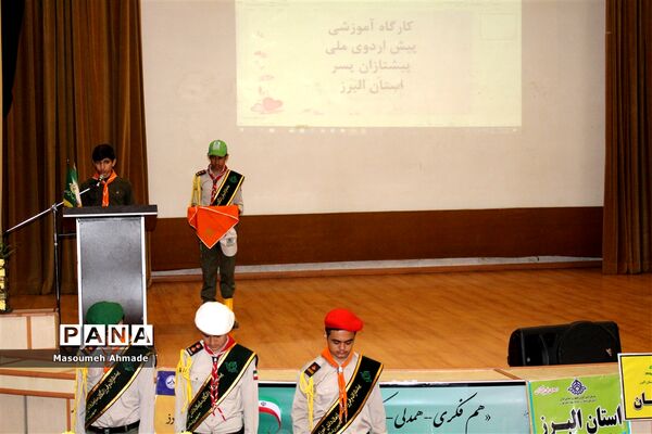 برگزاری نخستین کارگاه تشکیلاتی دانش آموزان پسر استان البرز