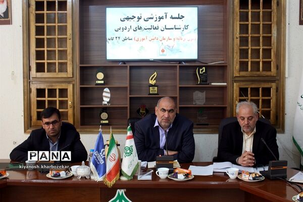 جلسه آموزشی توجیهی کارشناسان فعالیت‌های اردویی مناطق 24 گانه آذربایجان غربی